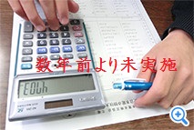交通安全教室